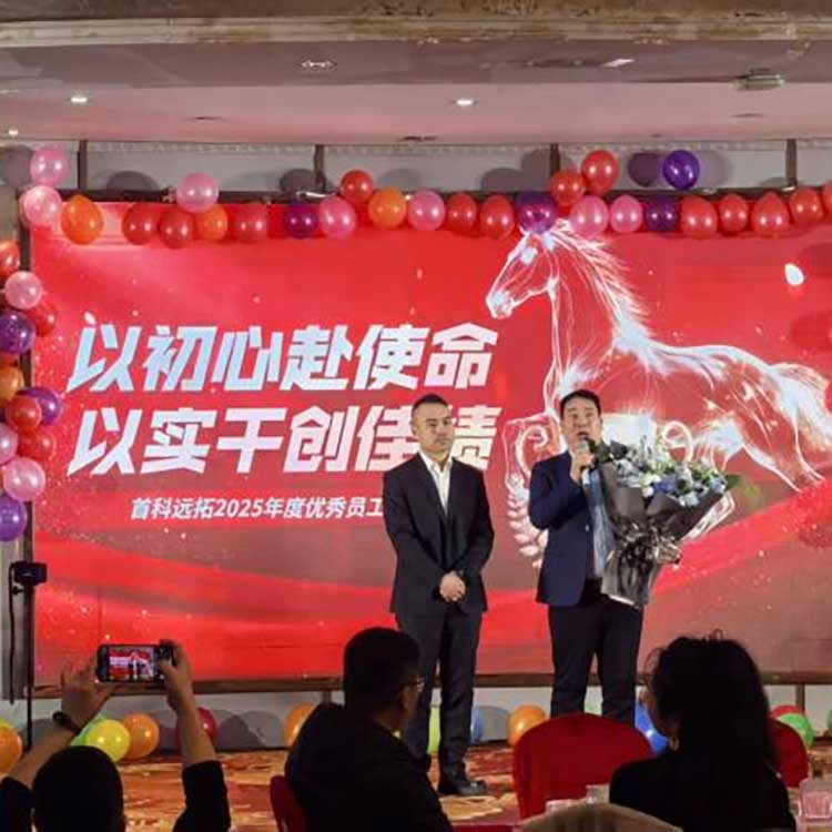 Tập hợp sức mạnh, đón năm mới: Tiệc thường niên SKYT